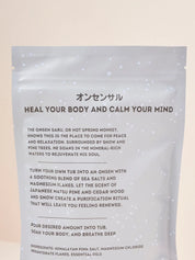 Onsen Saru - Hot Spring Bath Soak